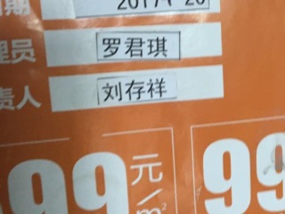 成品门及墙纸铺贴