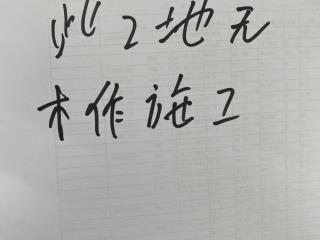 日常巡检