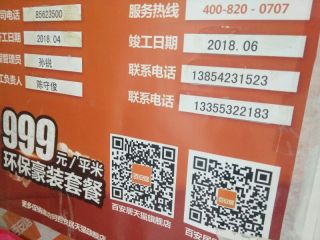 实木复合地板铺设