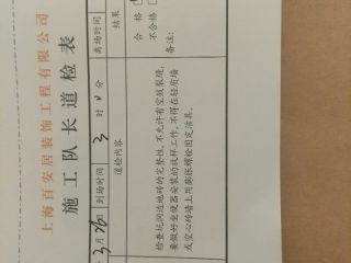 洁具、五金、电器安装