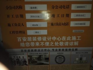 日常巡检