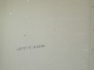 石膏板吊顶施作