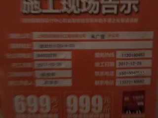 油漆工程 验收