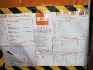 日常巡检