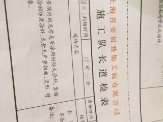 木工吊顶施工