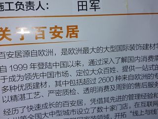 日常巡检