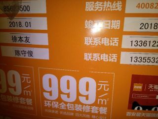 水电线管开槽施工