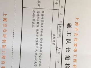 实木复合地板铺设