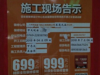 日常巡检