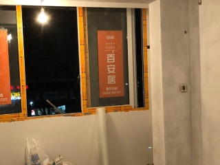 日常巡检