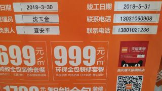 日常巡检