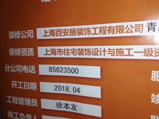 厨房、卫生间墙砖施作