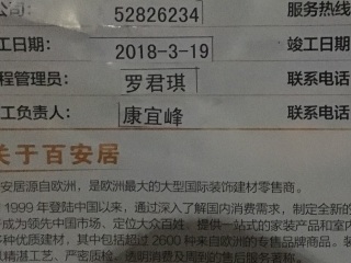 日常巡检