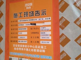 日常巡检