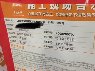 日常巡检