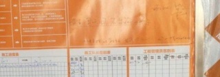 日常巡检