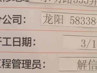 日常巡检