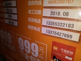 地砖铺贴及地面找平施作
