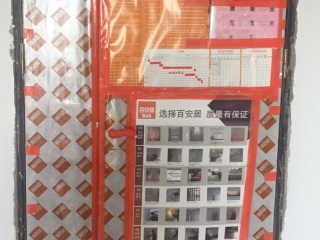 木地板铺设