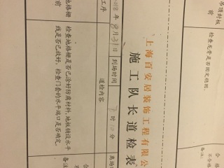 实木复合地板铺设