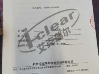 CMA检测报告