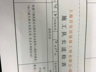 成品门及墙纸铺贴