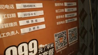 日常巡检