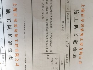 厨房、卫生间墙砖施作
