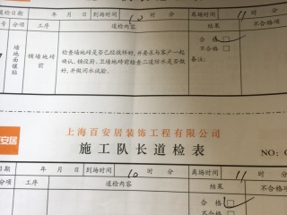 地砖铺贴及地面找平施作