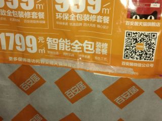 日常巡检