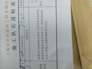 洁具、五金、电器安装