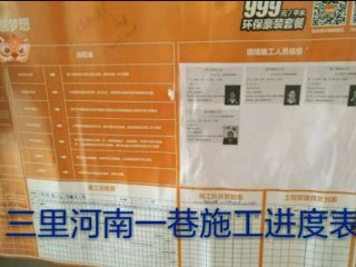成品门及墙纸铺贴