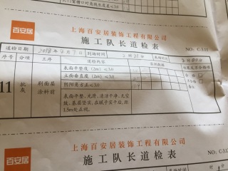 墙、顶面腻子批嵌