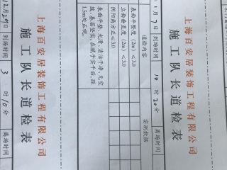 墙、顶面腻子批嵌