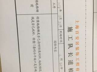 实木复合地板铺设