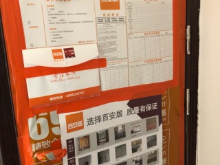 日常巡检
