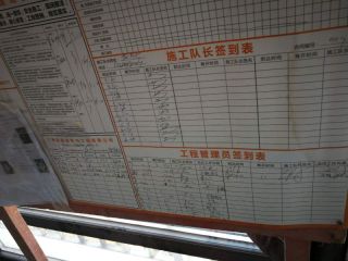 安装工程 验收