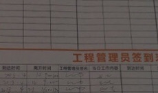 日常巡检