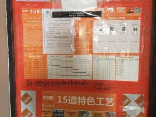 日常巡检