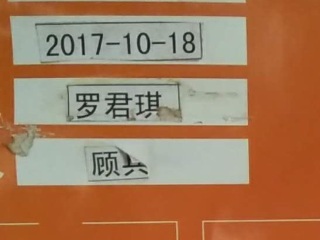 日常巡检