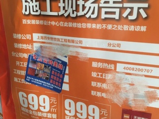 日常巡检