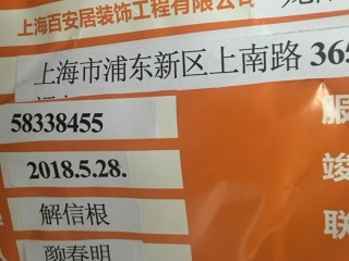 日常巡检