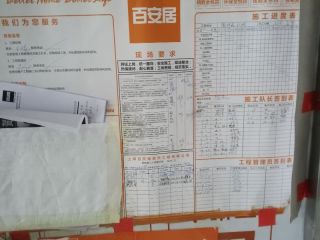 日常巡检