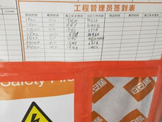 日常巡检