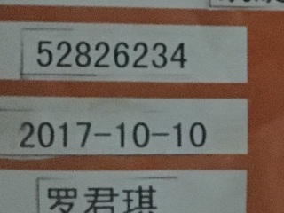 日常巡检