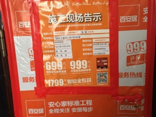 日常巡检