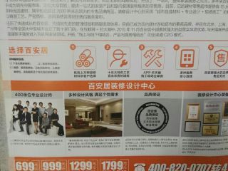 日常巡检