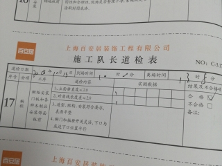 洁具、五金、电器安装
