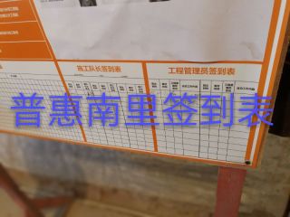 日常巡检
