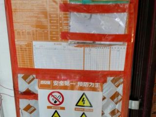 隐蔽工程 验收